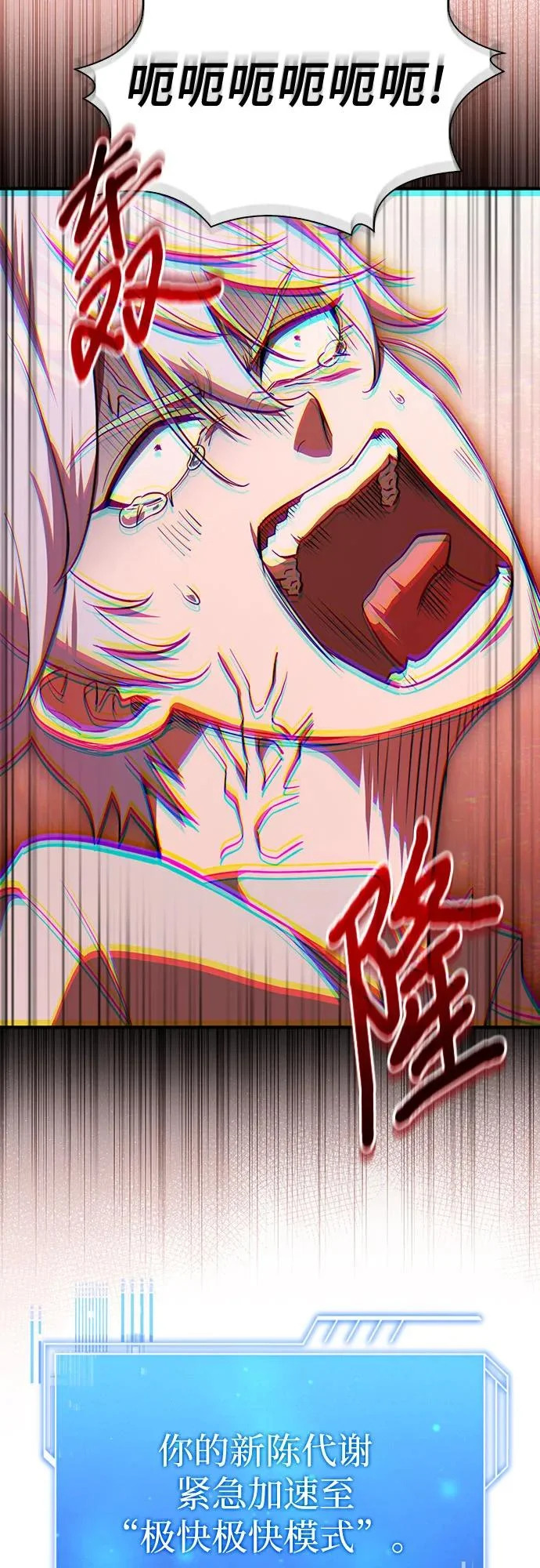 第88话 第73页