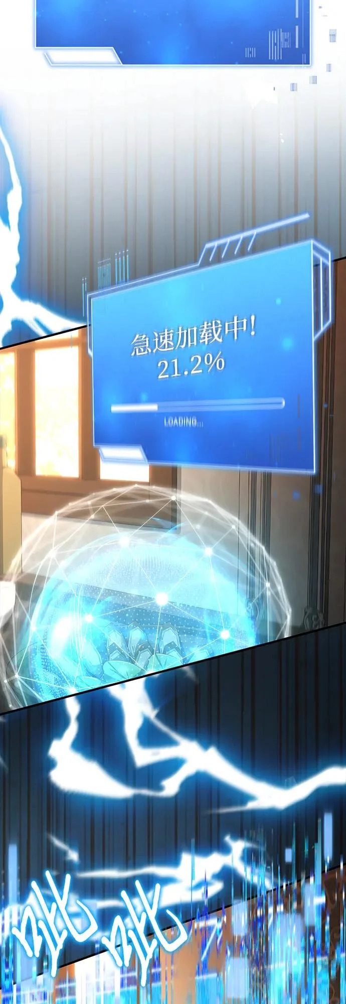 第88话 第74页