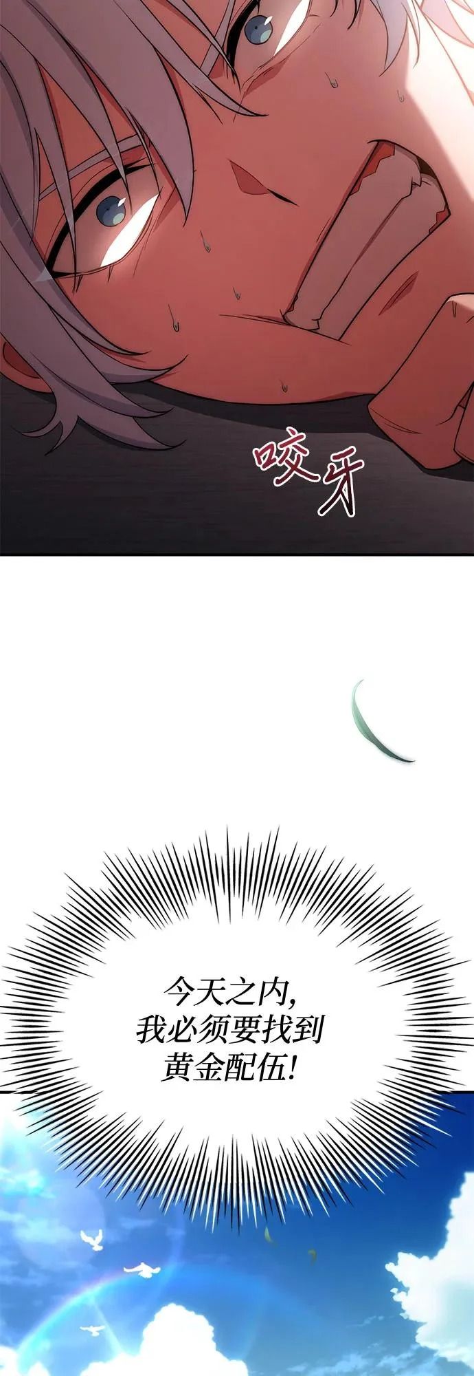 第88话 第78页