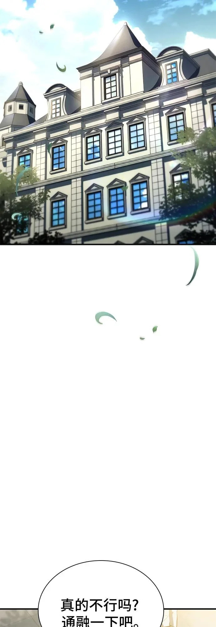 第88话 第79页