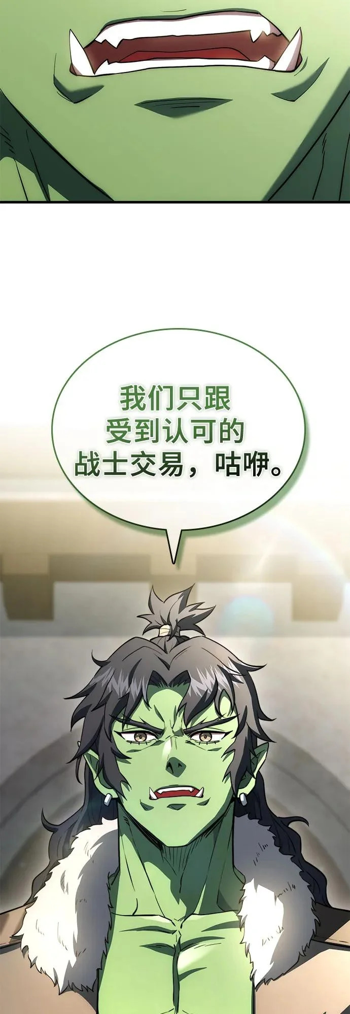 第88话 第81页