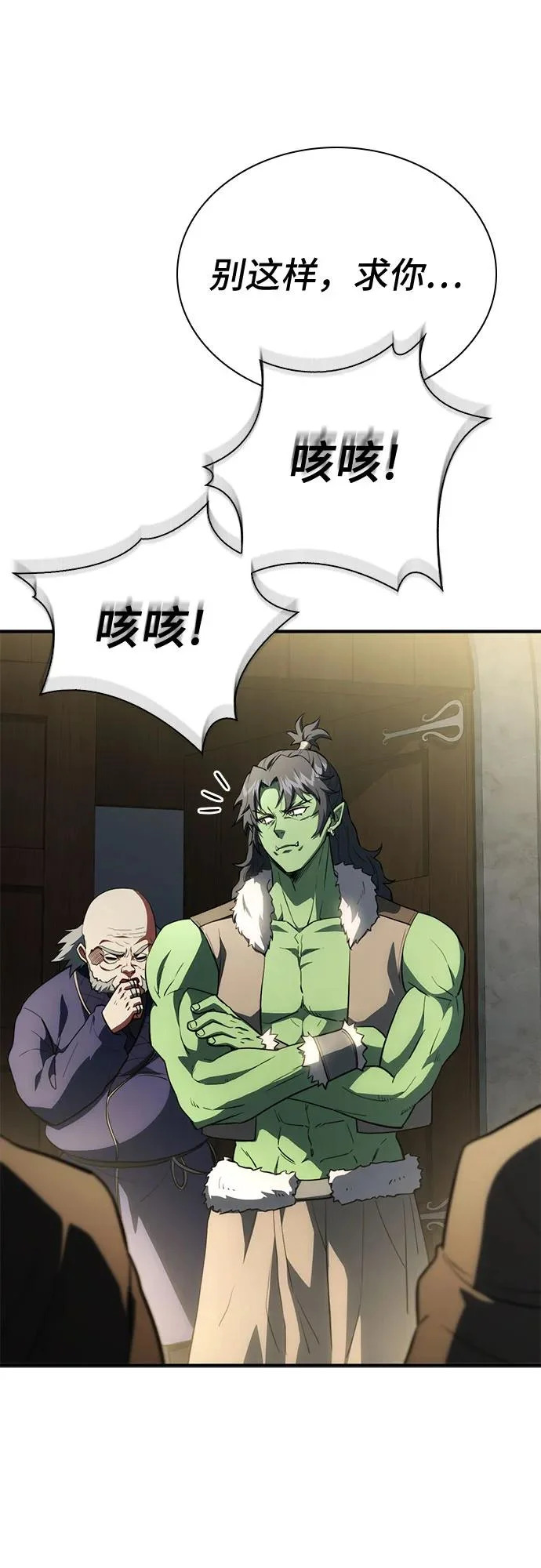 第88话 第83页