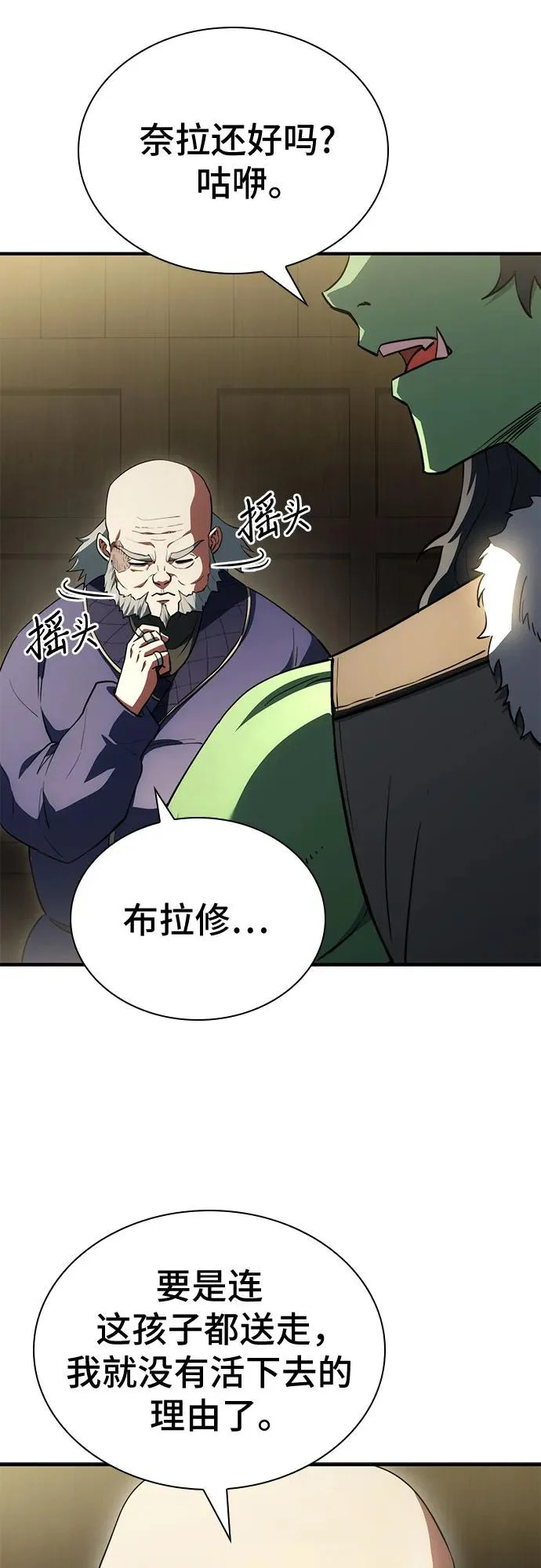 第88话 第84页