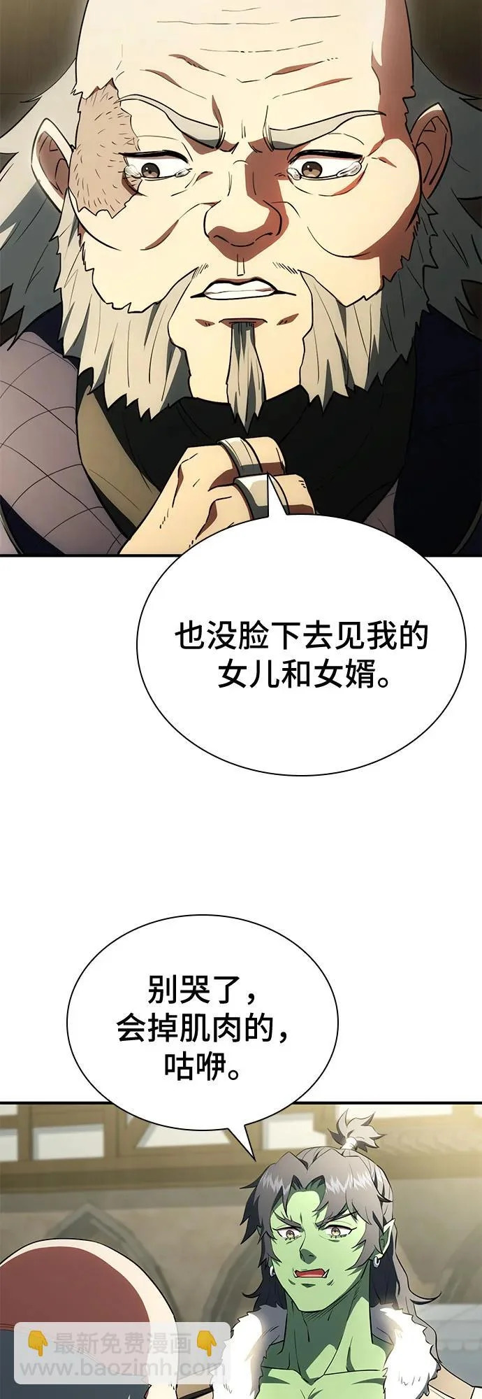 第88话 第85页
