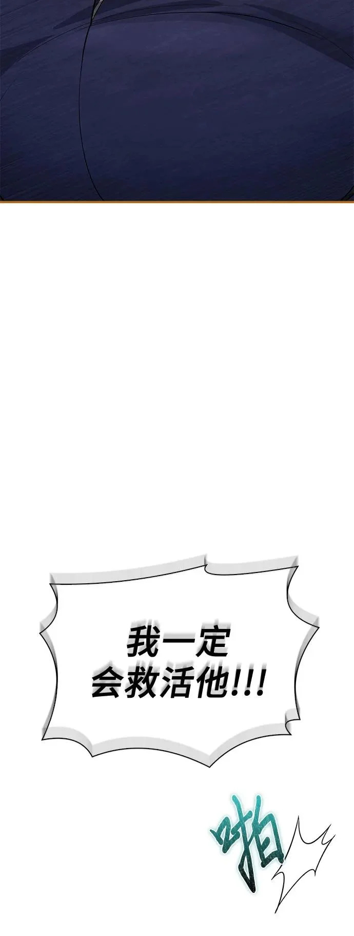 第88话 第87页