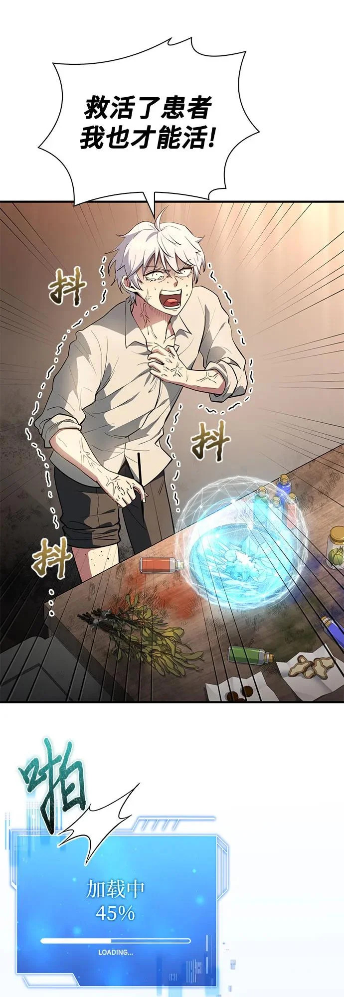 第88话 第88页