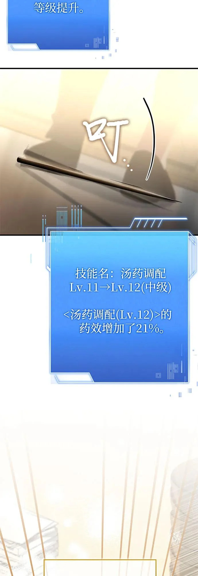 第88话 第91页