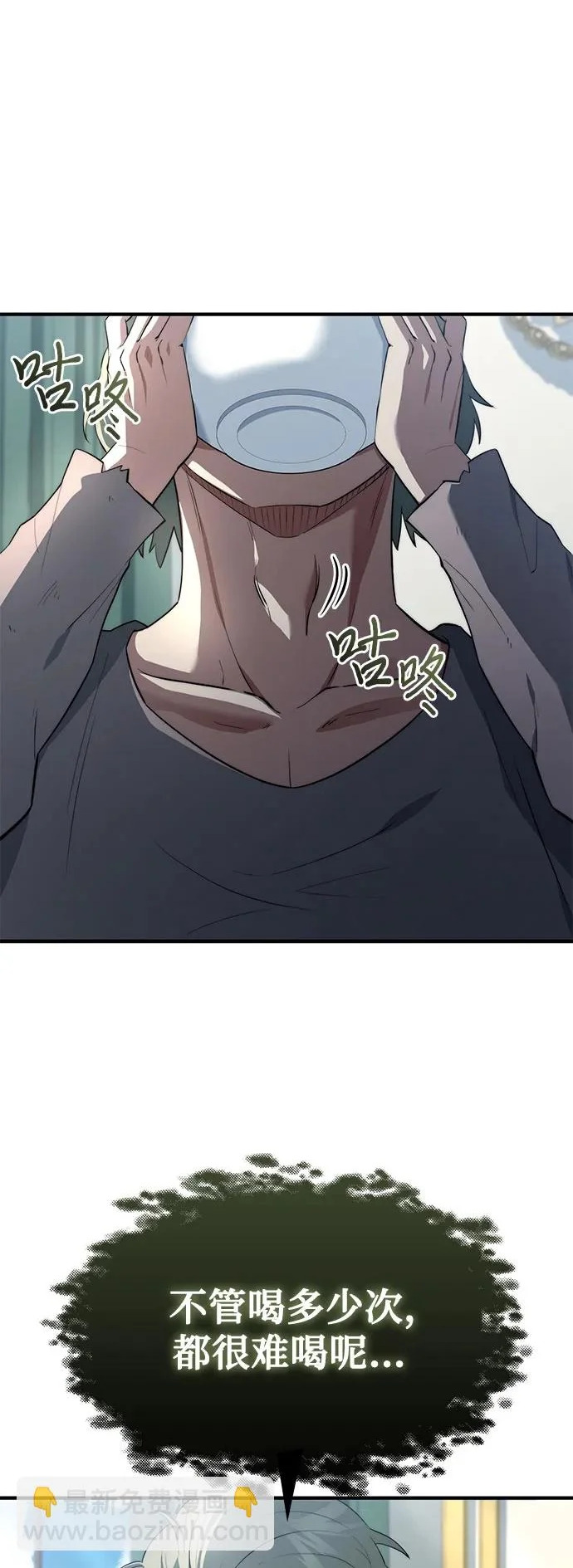 第89话 第2页