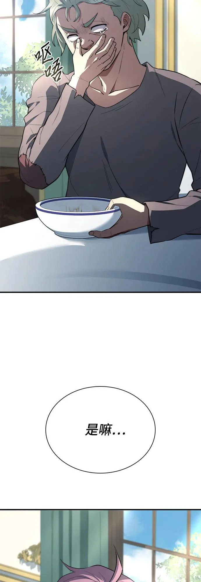 第89话 第3页