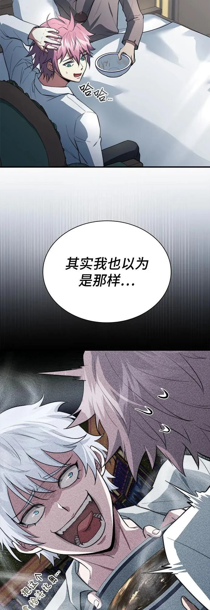 第89话 第5页