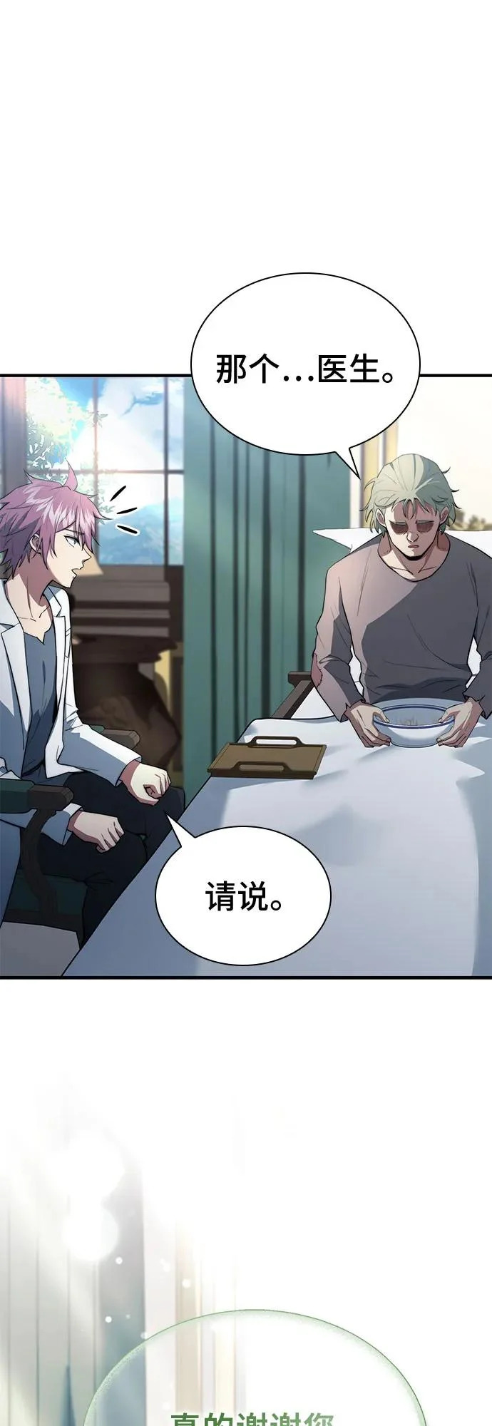 第89话 第7页