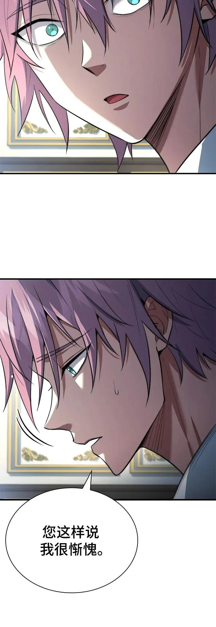 第89话 第9页