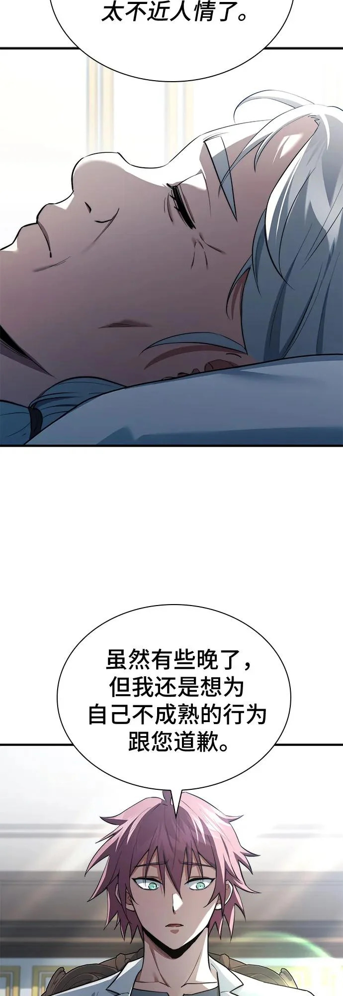 第89话 第11页