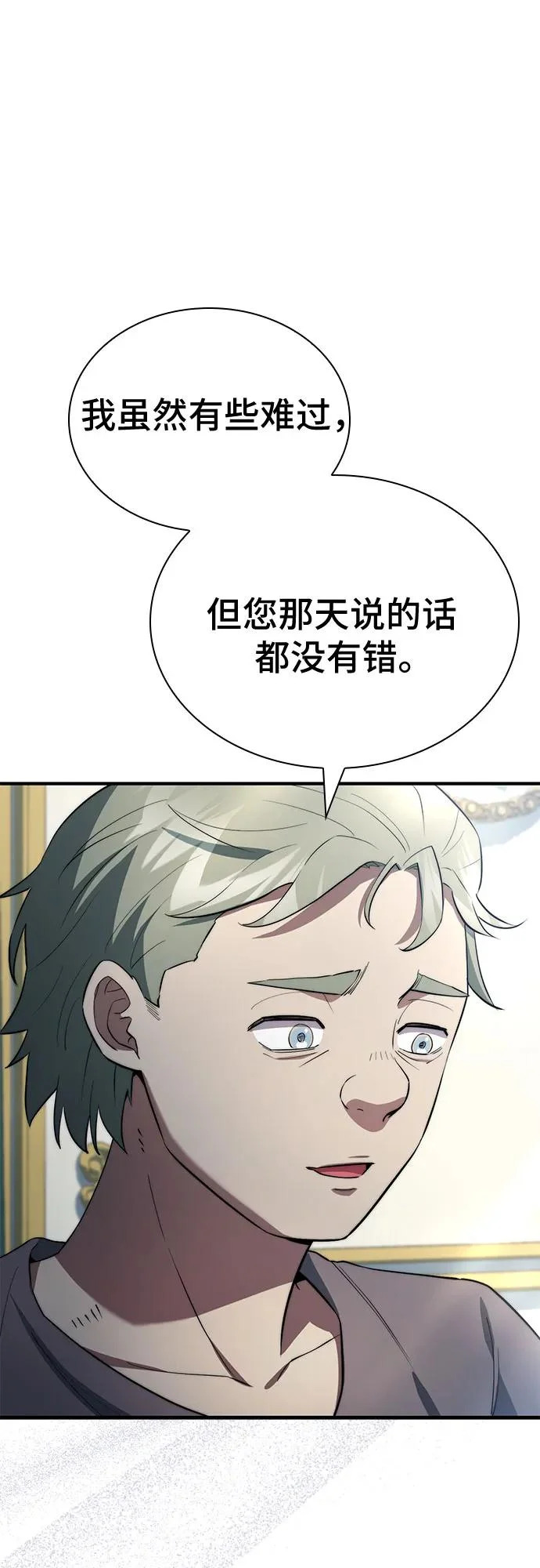 第89话 第13页