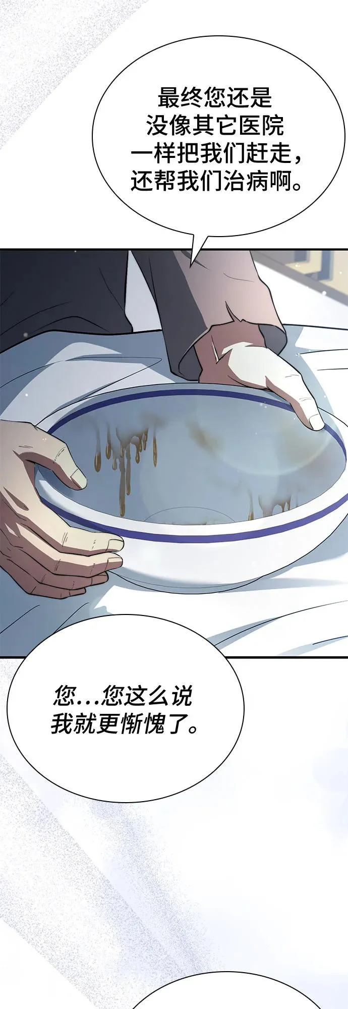第89话 第14页