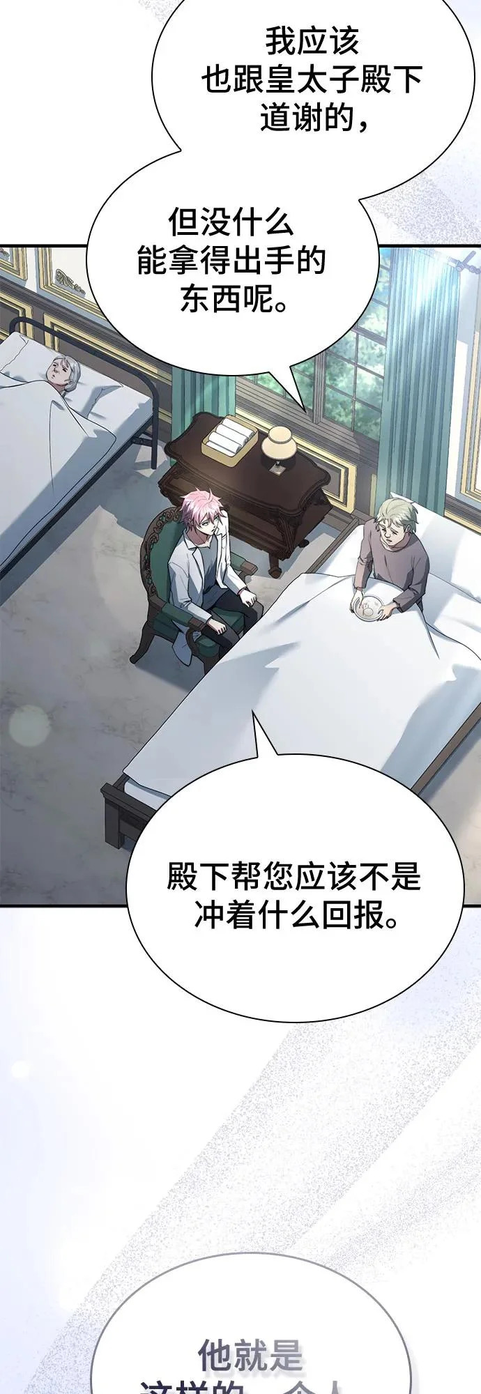 第89话 第15页