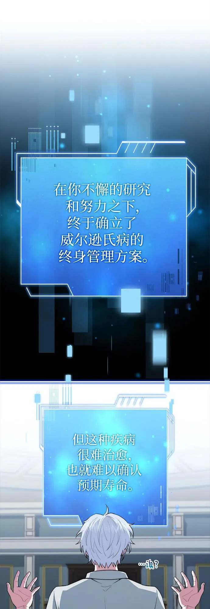 第89话 第19页