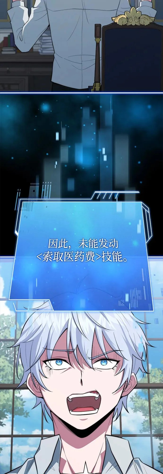 第89话 第20页