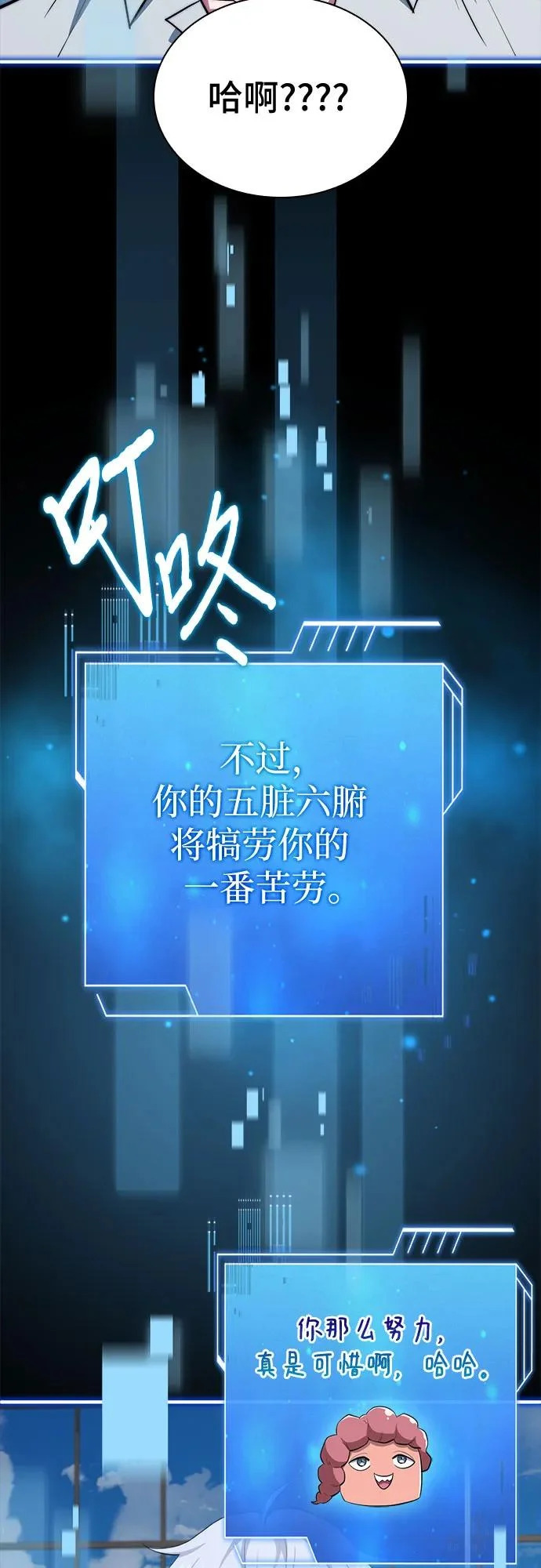 第89话 第21页