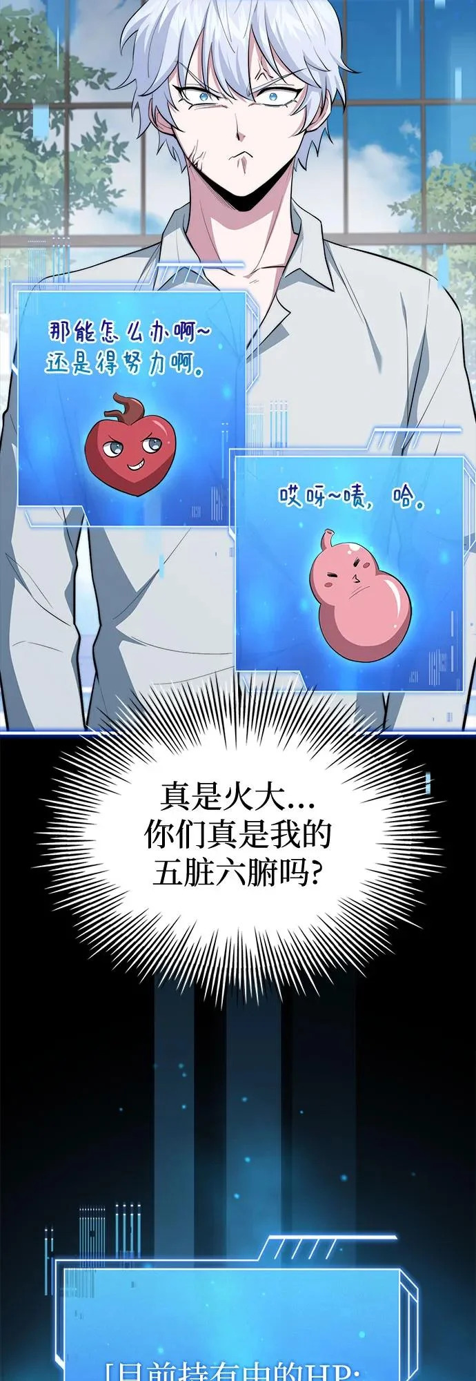 第89话 第22页