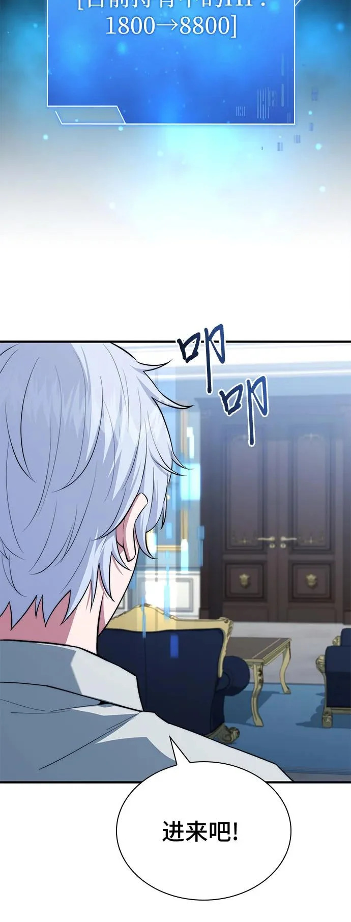 第89话 第23页