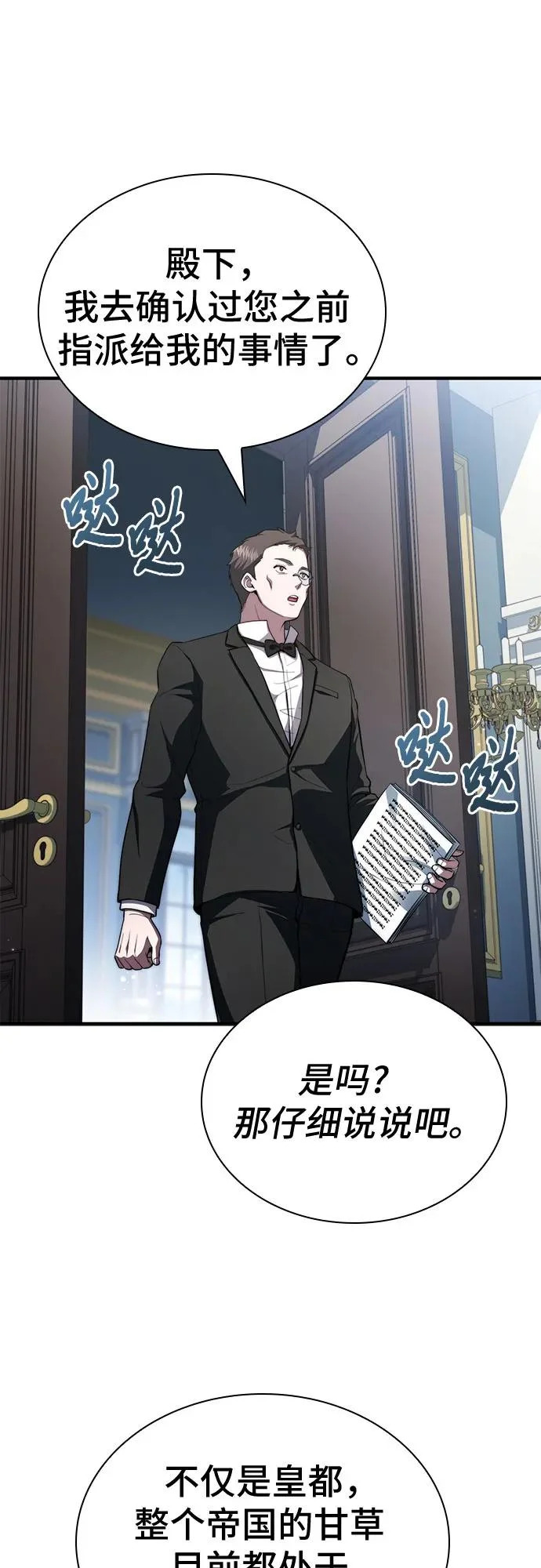 第89话 第24页