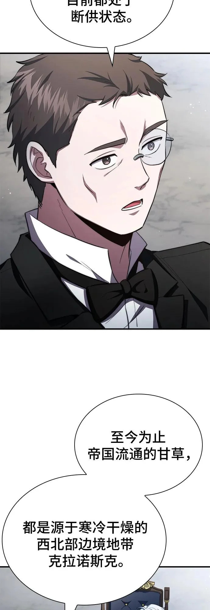 第89话 第25页