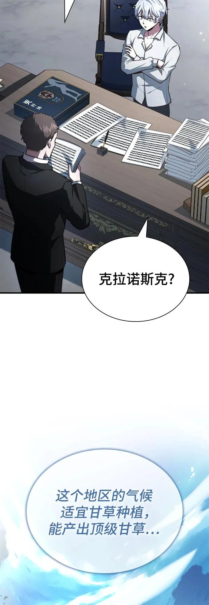 第89话 第26页