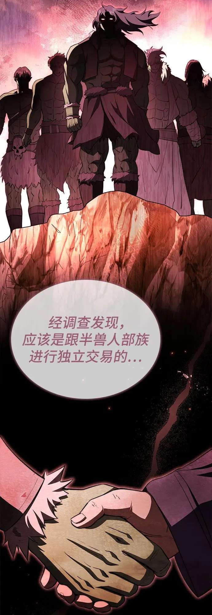 第89话 第28页
