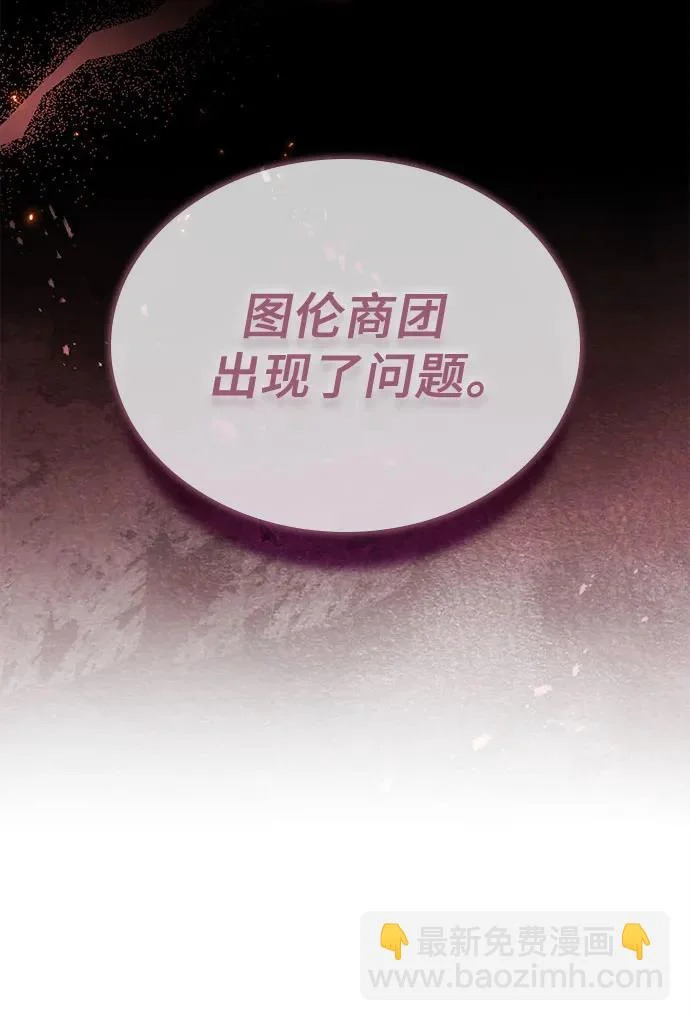 第89话 第29页
