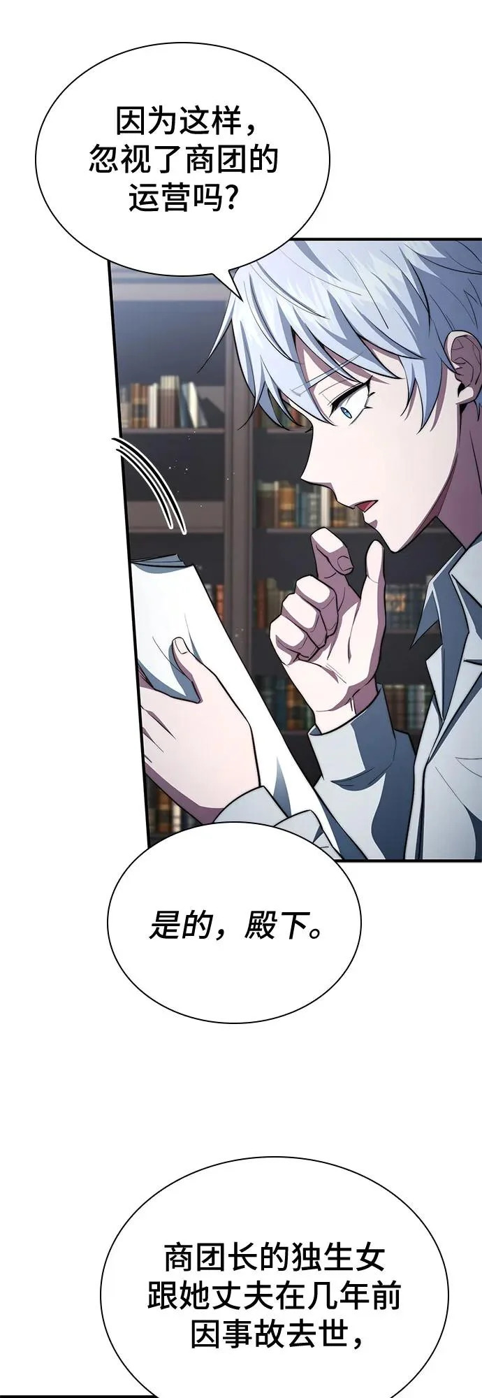 第89话 第31页