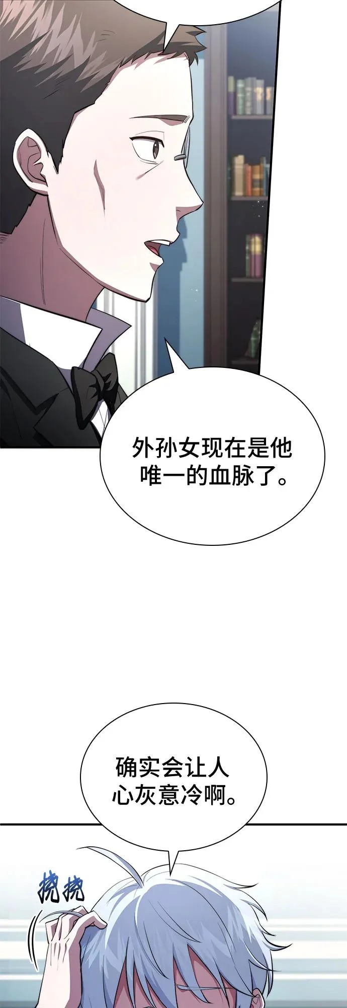 第89话 第32页