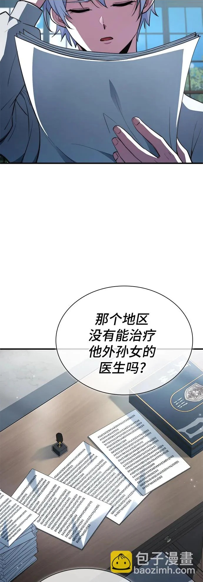 第89话 第33页
