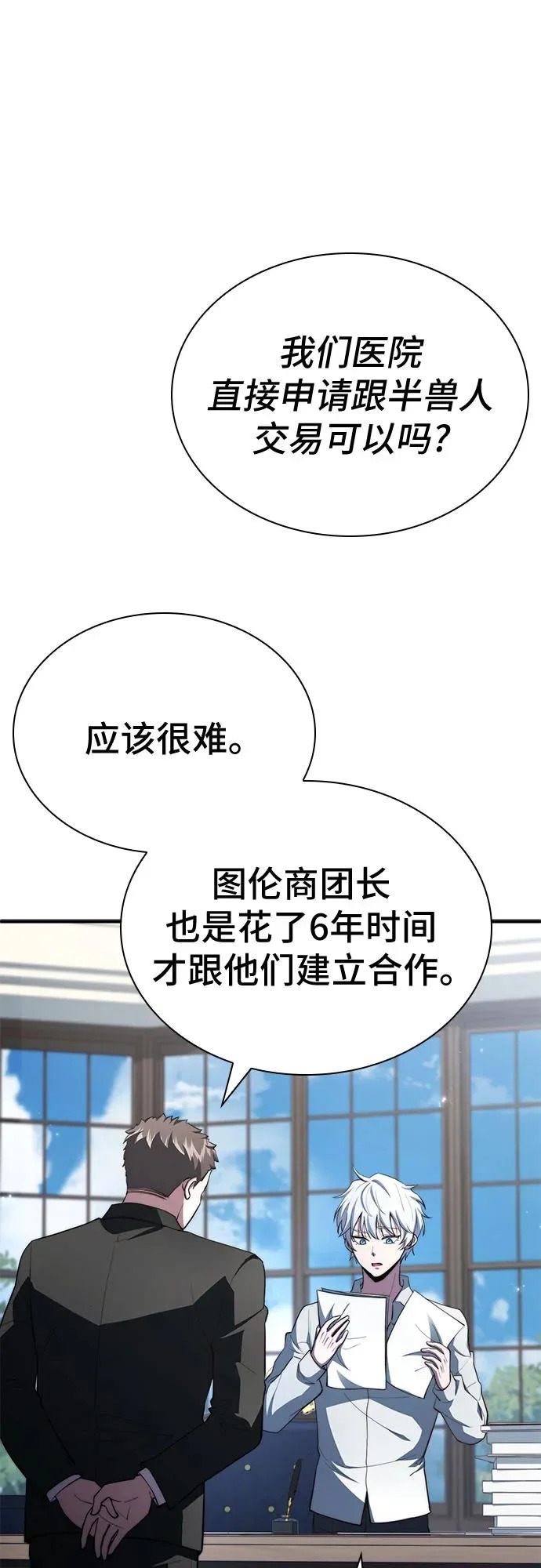第89话 第35页