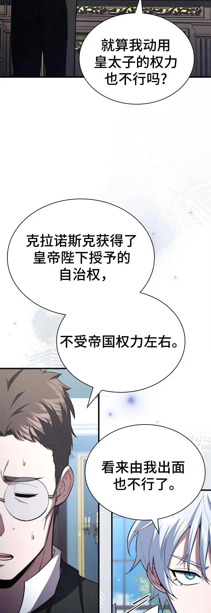 第89话 第36页