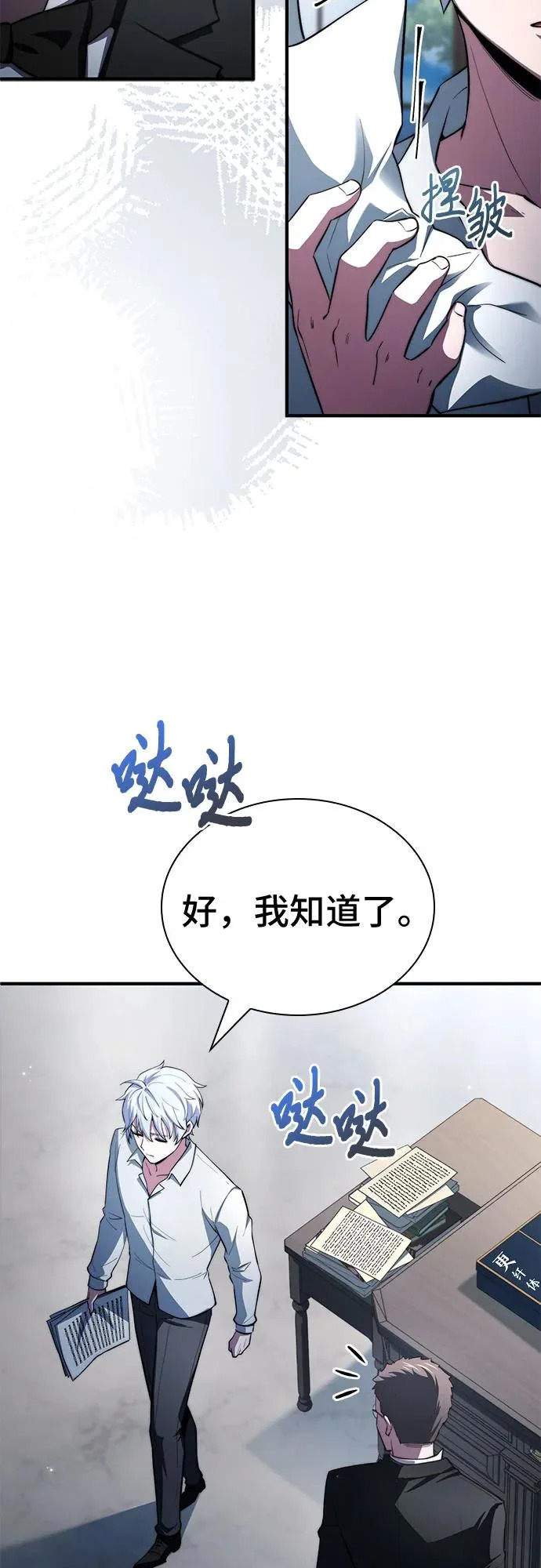 第89话 第37页