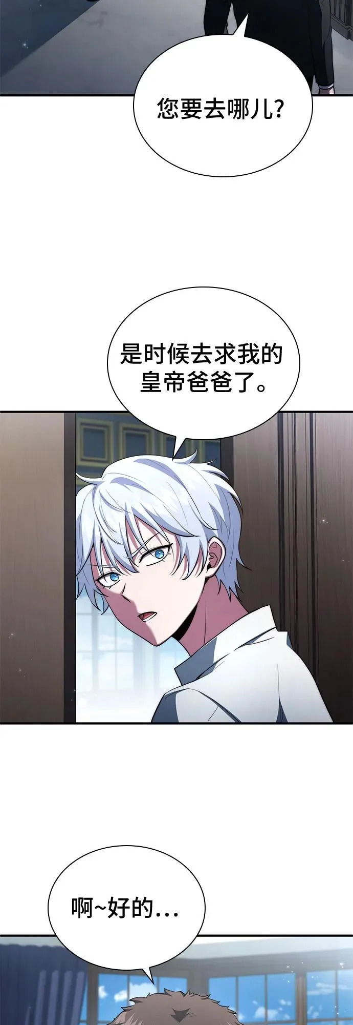 第89话 第38页