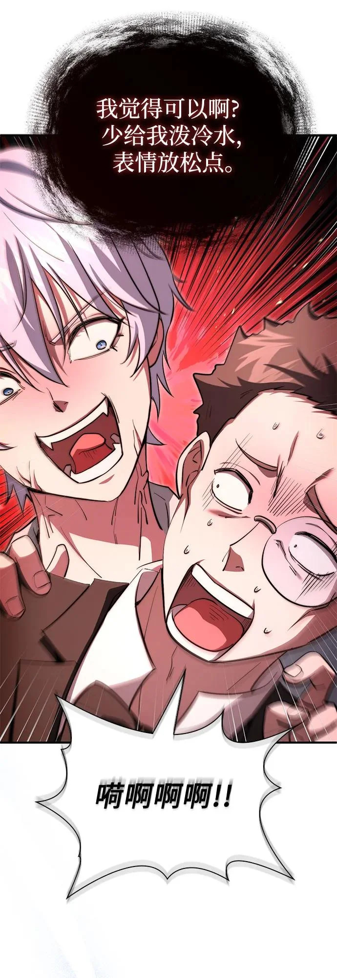 第89话 第41页