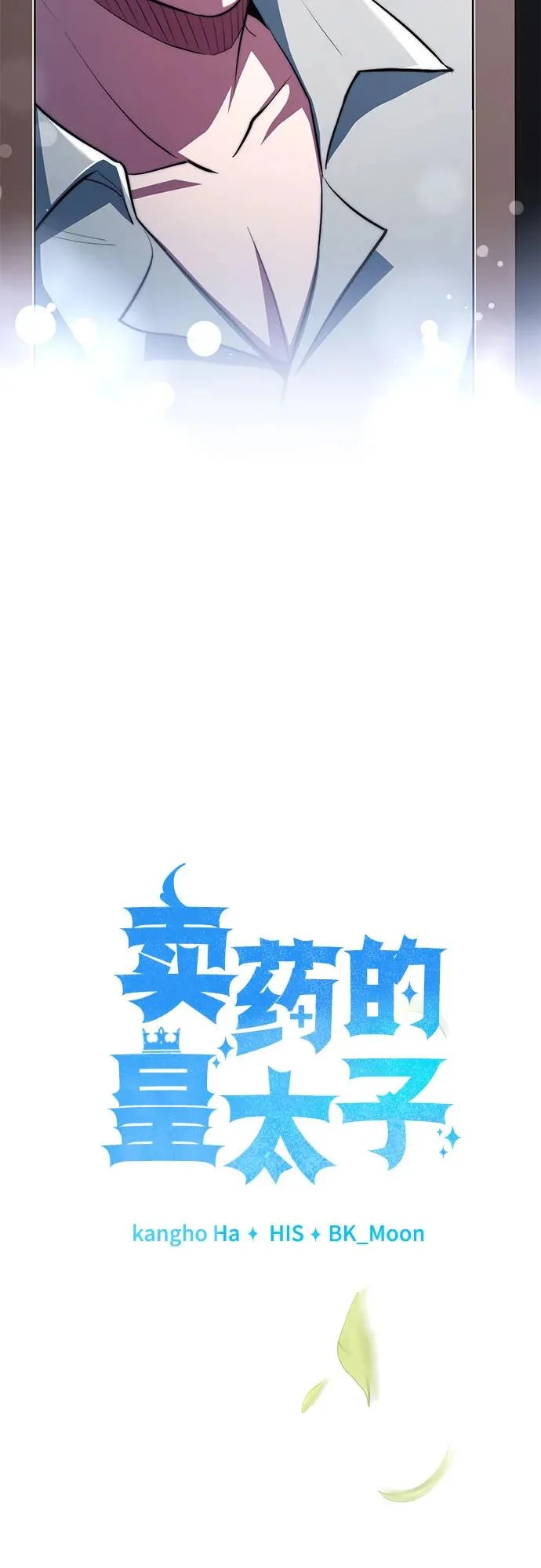 第89话 第43页
