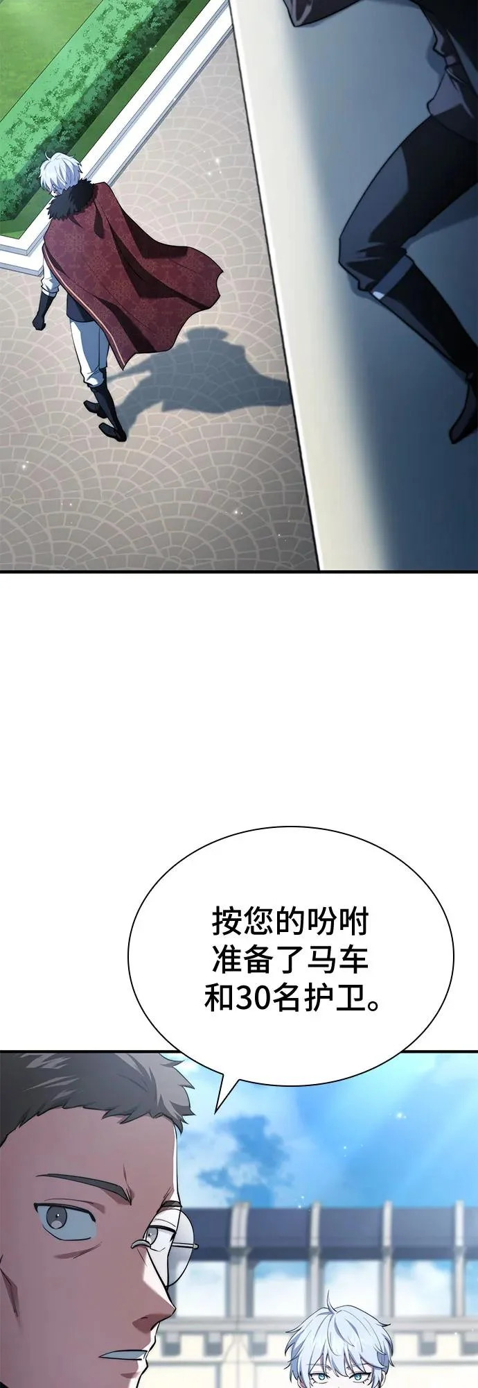 第89话 第53页