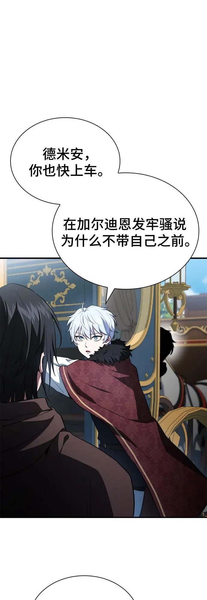 第89话 第56页