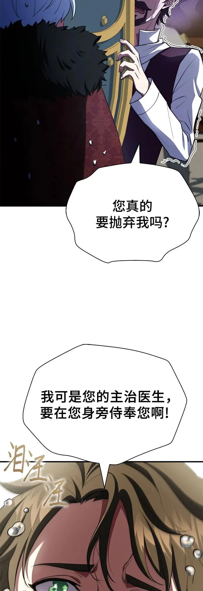 第89话 第58页