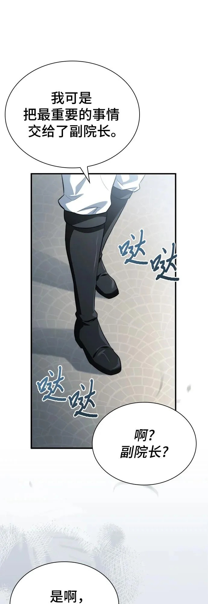 第89话 第61页