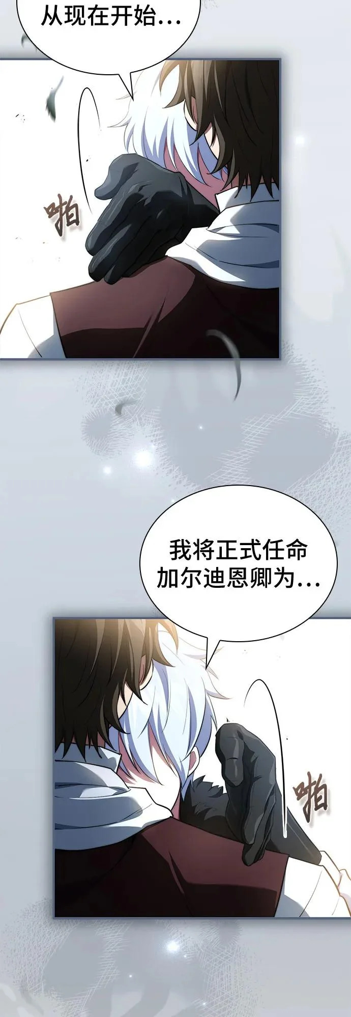 第89话 第62页