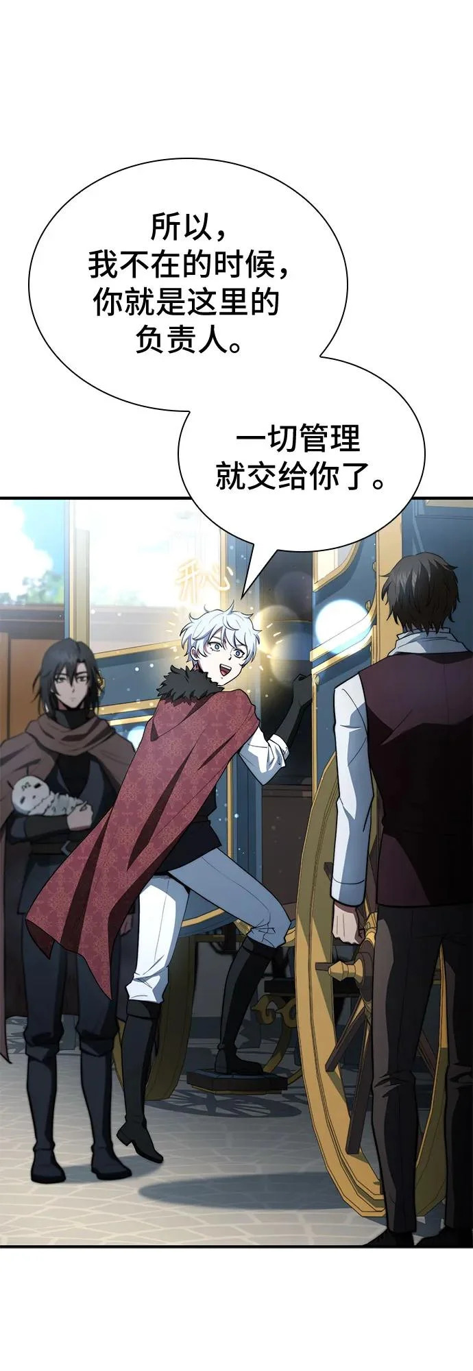 第89话 第66页