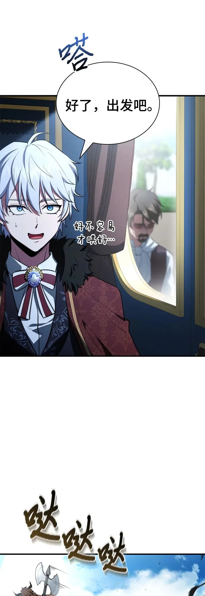 第89话 第67页