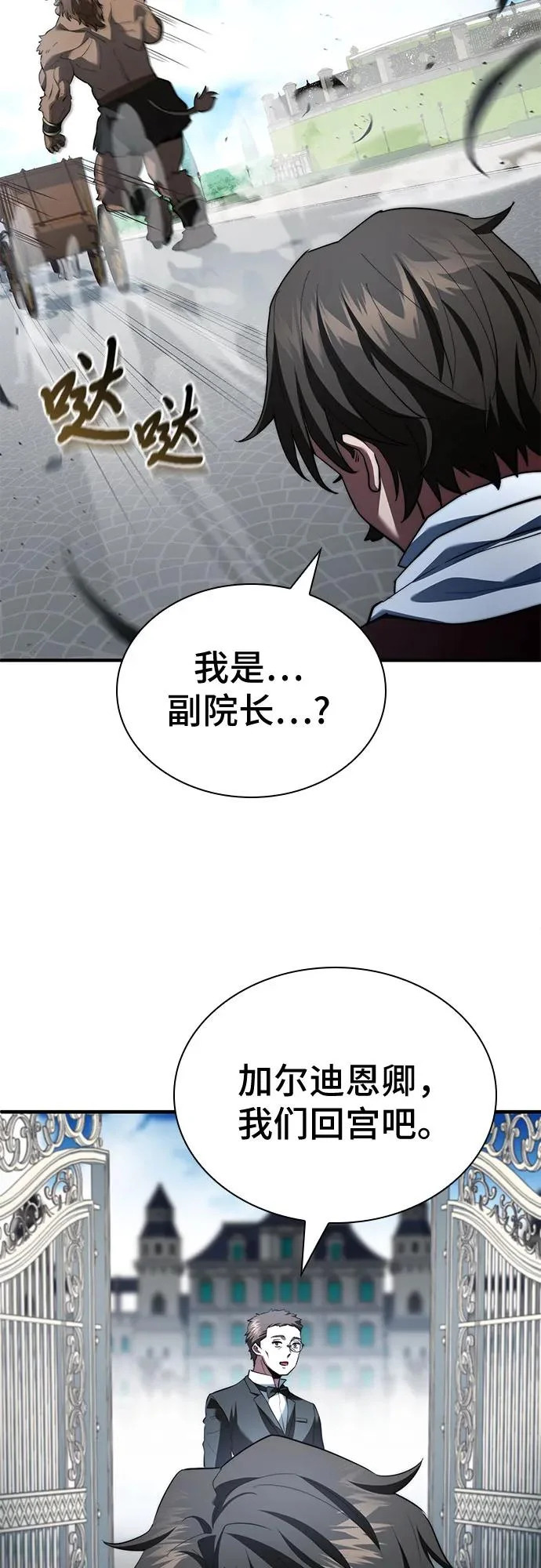 第89话 第68页