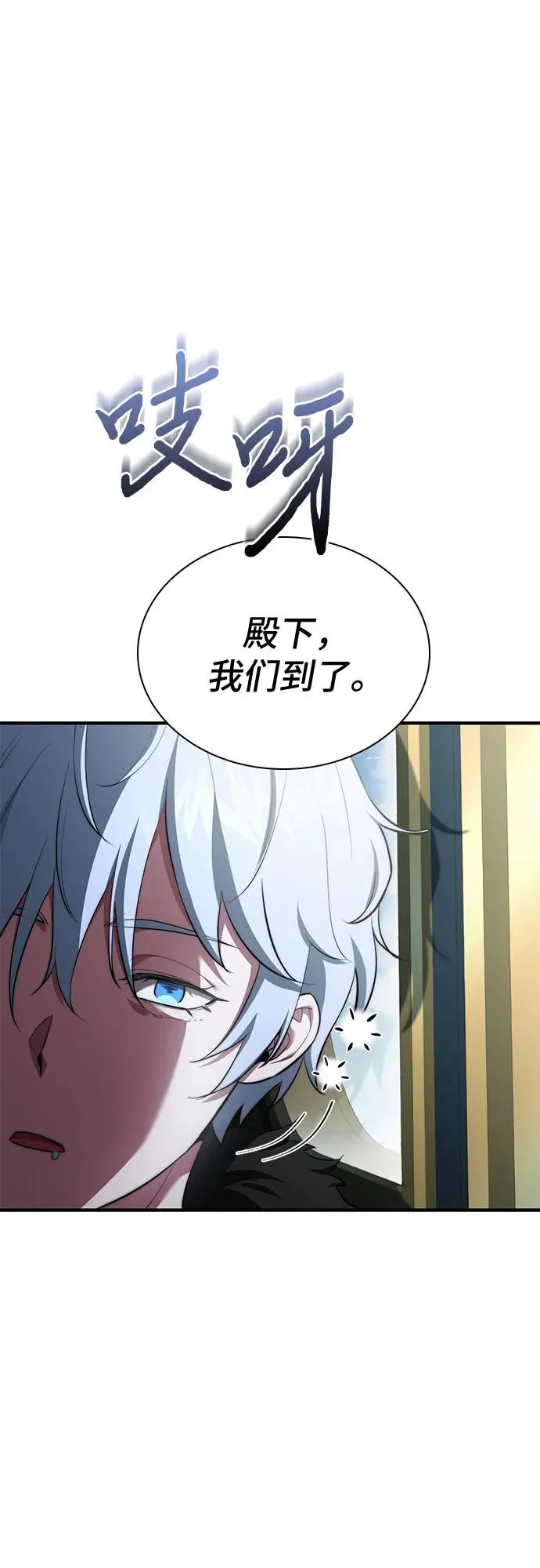 第89话 第77页
