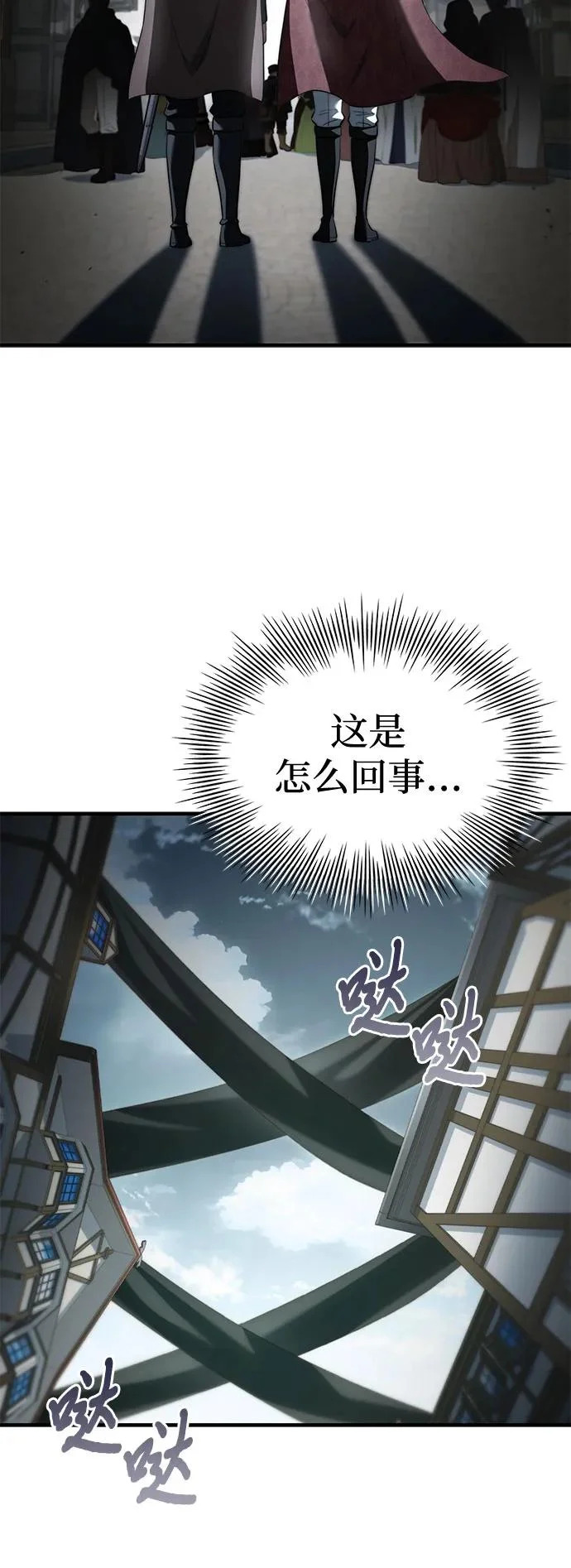 第89话 第79页