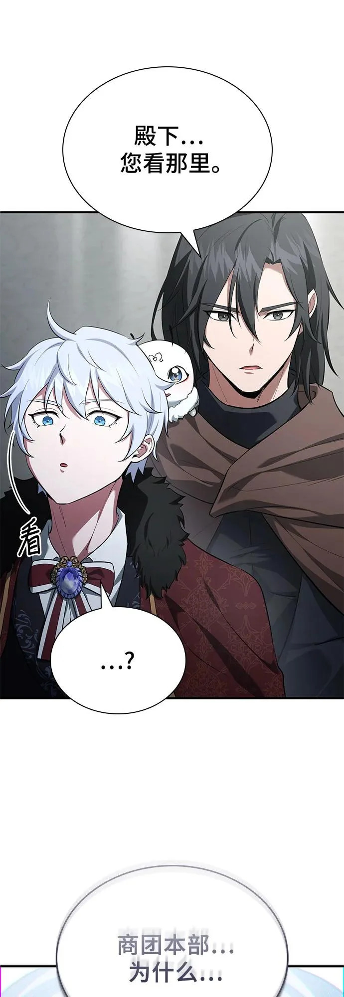 第89话 第80页